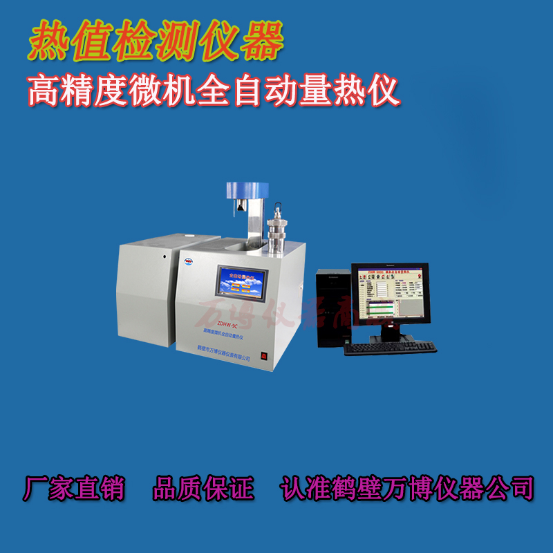 對(duì)煤炭發(fā)熱量測(cè)定室有何要求？